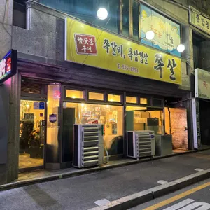 쪽살 대표 사진