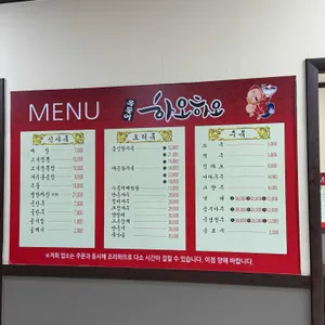 옥돌이하오하오 리뷰 사진
