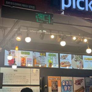 픽미31 1층1루 사진 2