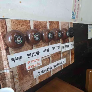 삼대째손두부 리뷰 사진