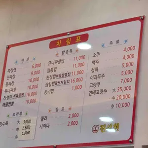 진성원 리뷰 사진