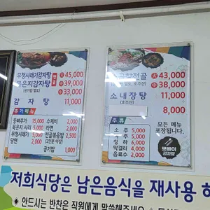 뽀빠이감자탕 리뷰 사진