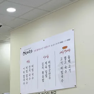 소미국수 리뷰 사진