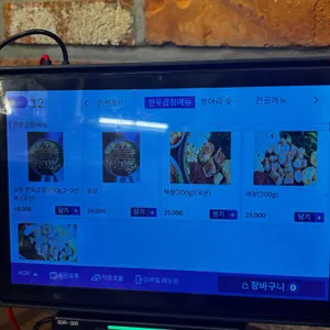 킹한우곱창 리뷰 사진