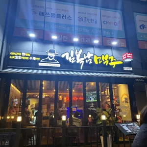 김복남맥주 사진