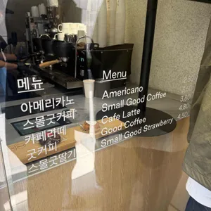 스몰굿커피 리뷰 사진