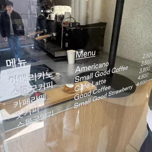 스몰굿커피 리뷰 사진