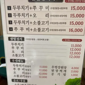 윤훈식농가쌈밥 리뷰 사진