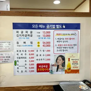 백송짜글짜글 리뷰 사진