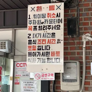 백송짜글짜글 리뷰 사진