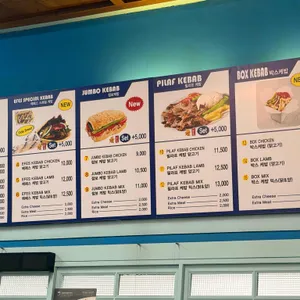 에페스케밥 리뷰 사진