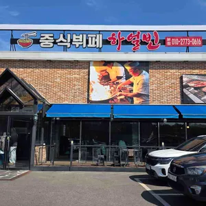 하얼빈 리뷰 사진