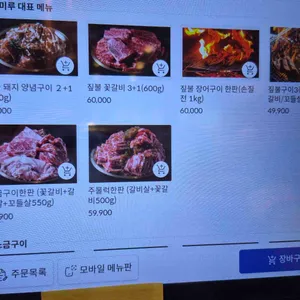육미루 리뷰 사진
