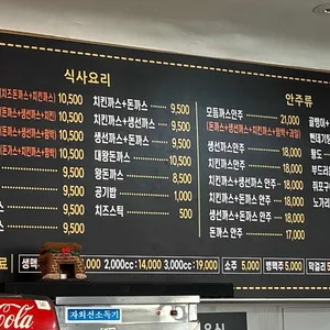 온달왕돈까스 리뷰 사진