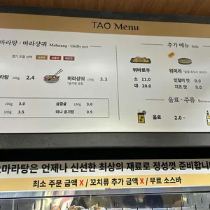 타오 리뷰 사진
