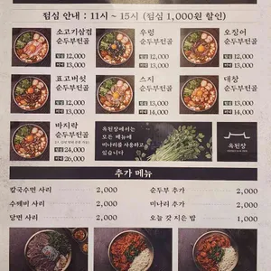 옥된장 리뷰 사진