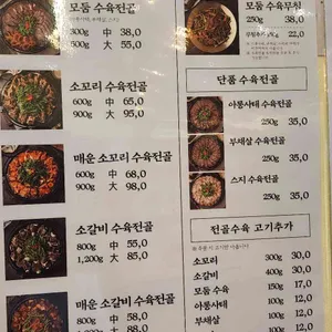 옥된장 리뷰 사진