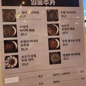 옥된장 리뷰 사진