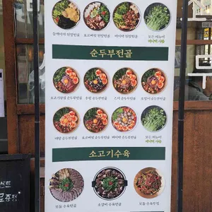 옥된장 리뷰 사진