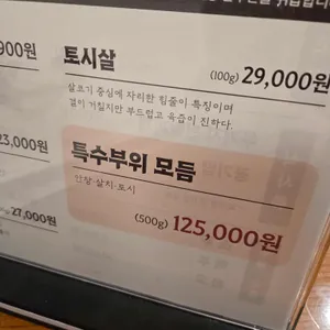 서소담 리뷰 사진