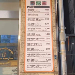 연희김밥 리뷰 사진