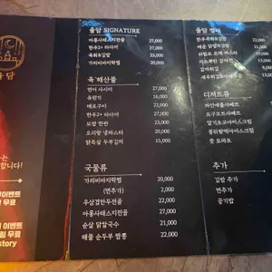 율담 리뷰 사진