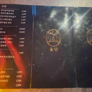 율담 리뷰 사진