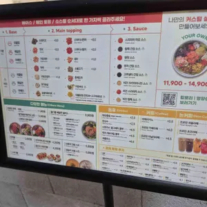 Poke all day 포케 & 샐러드 리뷰 사진