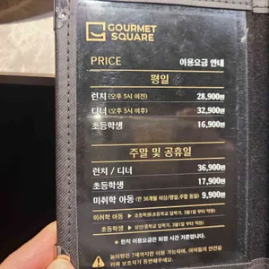 고메스퀘어 리뷰 사진
