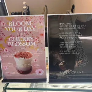 페이퍼크레인 리뷰 사진