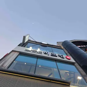 미포집 대표 사진