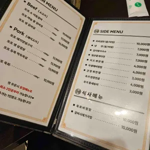 또또숯불 리뷰 사진
