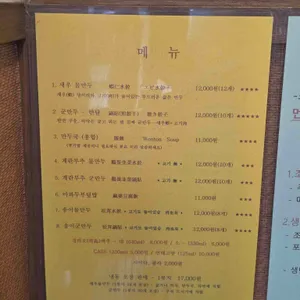 쟈니덤플링 리뷰 사진