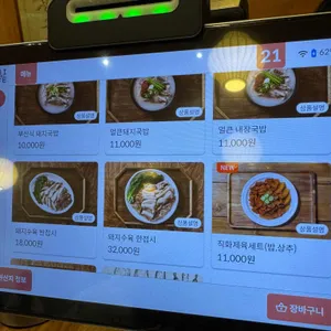 매화양꼬치 리뷰 사진