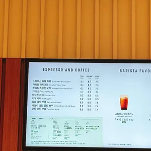 스타벅스 리뷰 사진