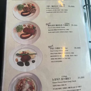 스테이크하우스 로아 리뷰 사진