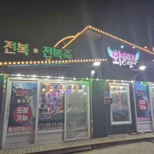 회밀리가떴다 리뷰 사진