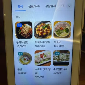 도비 리뷰 사진