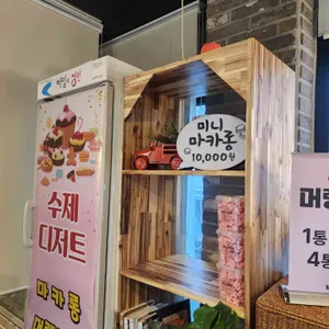 비밀의정원 리뷰 사진
