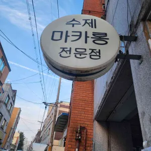 비밀의정원 리뷰 사진