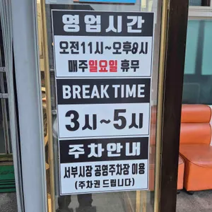 서당골산채 리뷰 사진