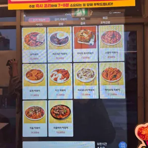 스텔라떡볶이 리뷰 사진