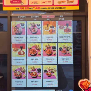 스텔라떡볶이 리뷰 사진