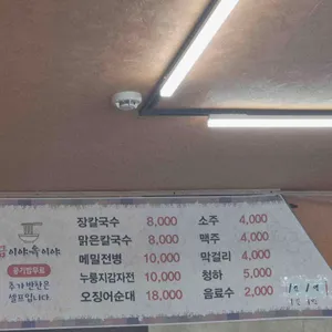 금이야옥이야 리뷰 사진