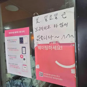 금이야옥이야 리뷰 사진