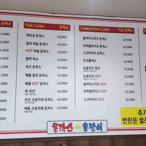 돈까스먹는용만이 리뷰 사진