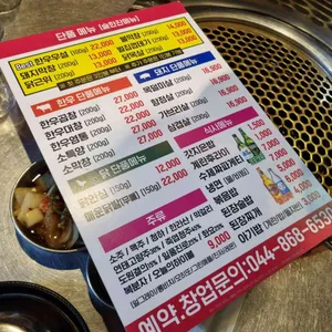 곱집사 리뷰 사진