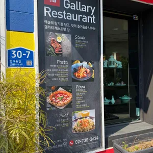 레스토랑 담 리뷰 사진