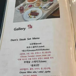 레스토랑 담 리뷰 사진