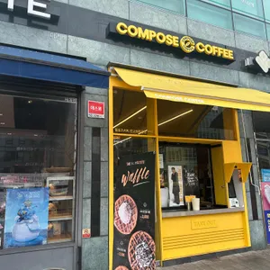 컴포즈커피 사진